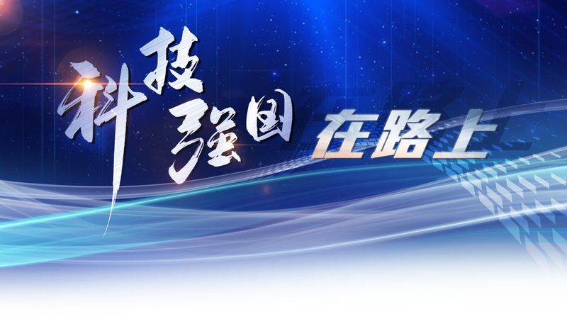 科技有限公司